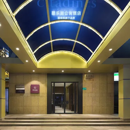 Citadines Shanghai Hongqiao Airport Serviced Residence上海馨乐庭虹桥机场韩国街公寓酒店-2